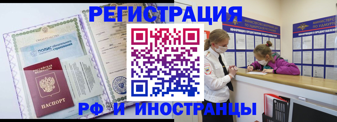 прописка поиск в Сорочинске